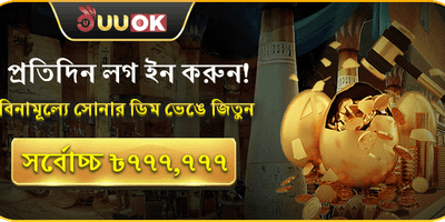 সাপ্তাহিক ভিআইপি ক্যাশব্যাক promotion