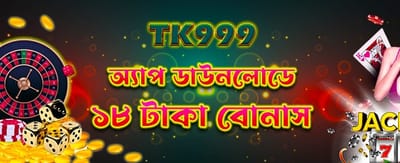 অ্যাপ ডাউনলোড করুন, পান পুরস্কার!