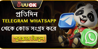 বন্ধুকে রেফার করুন বোনাস promotion